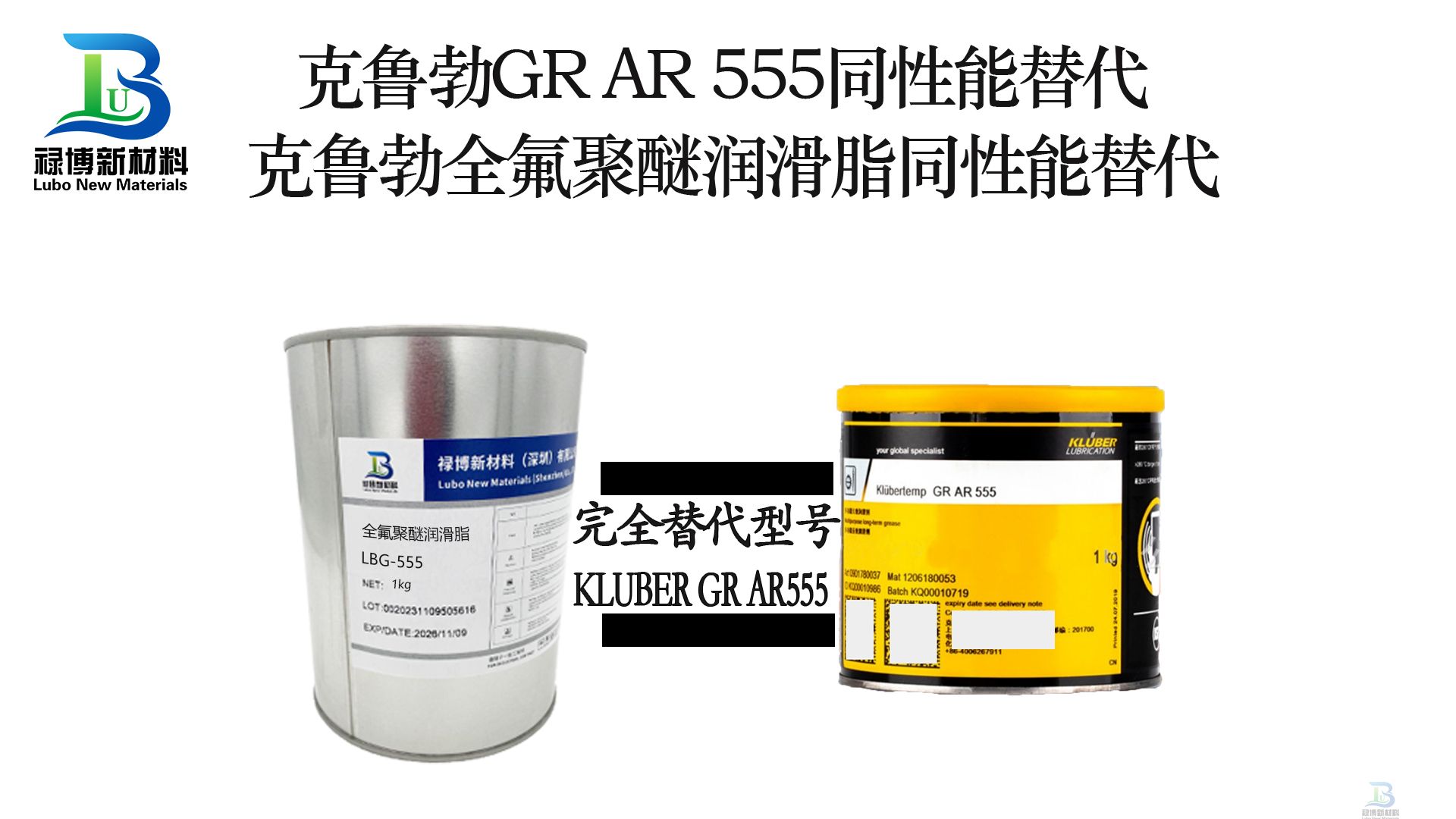 同性能替代进口科慕杜邦Krytox GPL226 全氟聚醚高温润滑脂禄博LB-226的卓越选择(图1)