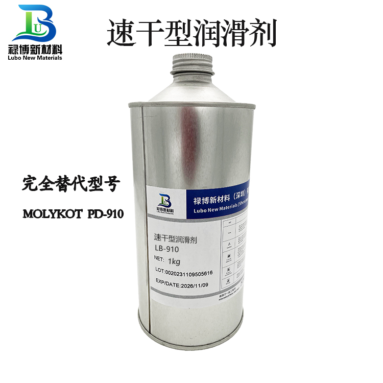 禄博新材料干性皮膜油润滑剂对PC pp塑料和橡胶会腐蚀产生不良影响吗(图2) 禄博新材料干性皮膜油润滑剂对PC pp塑料和橡胶会腐蚀产生不良影响吗(图2)