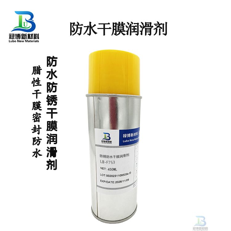禄博LB-F753腊状腊性防锈防水干膜润滑剂(图1)