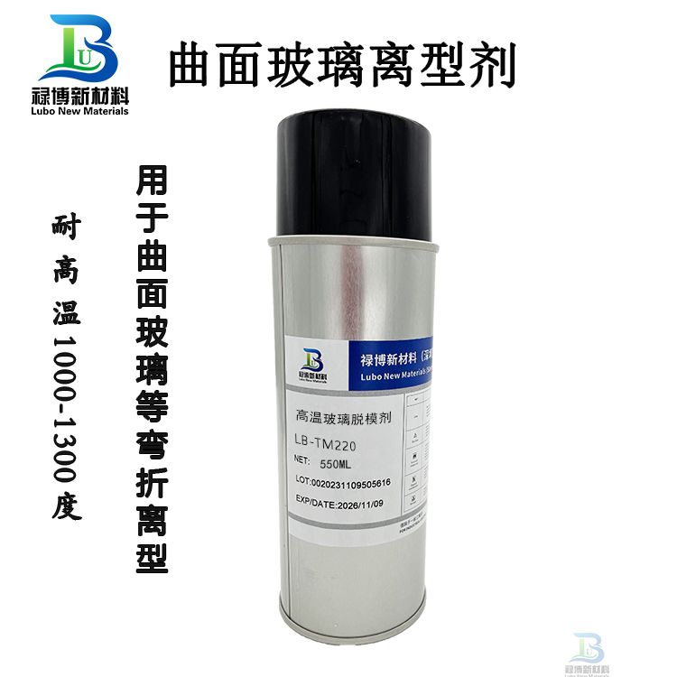 禄博LB-TM220玻璃弯曲氮化硼耐高温1000-1300度离型剂