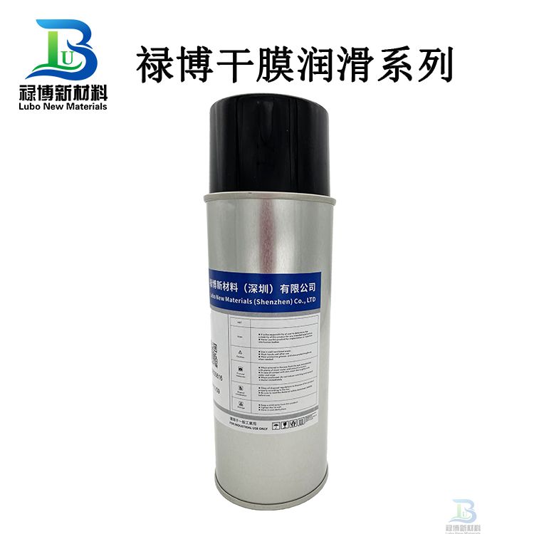禄博钛合金眼镜框镜腿冲压干粉无硅润滑离型脱模剂LB-TR320