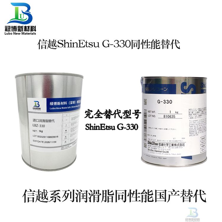 日本信越G-330润滑脂国产替代LBZ-330(图1) 日本信越G-330润滑脂国产替代LBZ-330(图1)