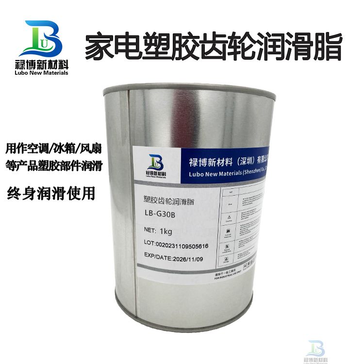 禄博LB-30B家电行业塑胶齿轮润滑脂 禄博LB-30B家电行业塑胶齿轮润滑脂