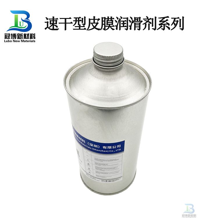 禄博LB-910A测试探针干膜润滑剂