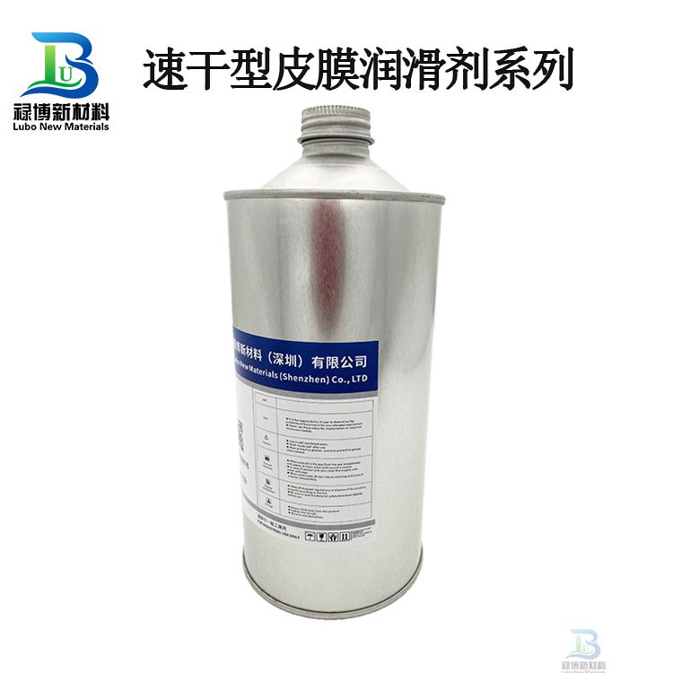 禄博LB-910A测试探针干膜润滑剂