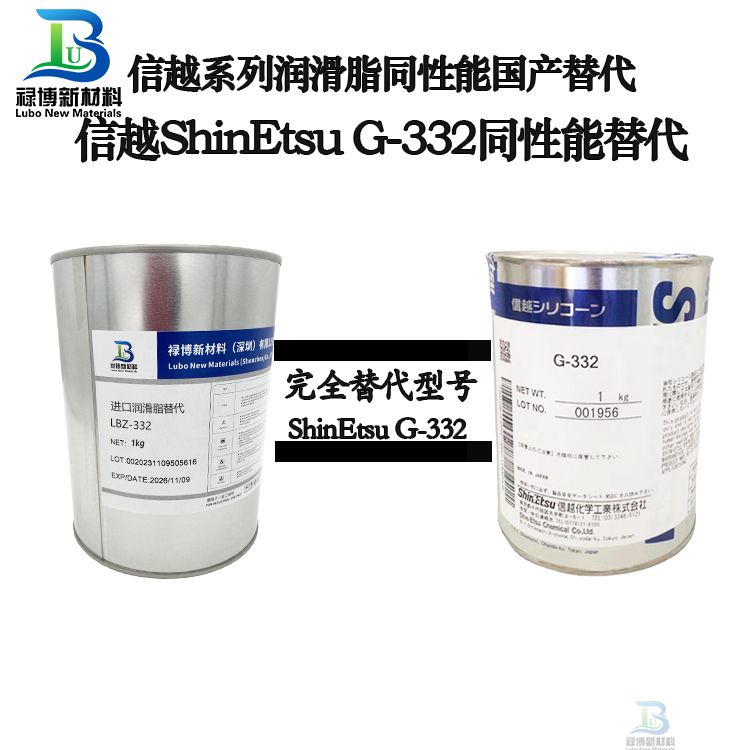 禄博LB-332同性能替代信越G-332润滑脂(图1)
