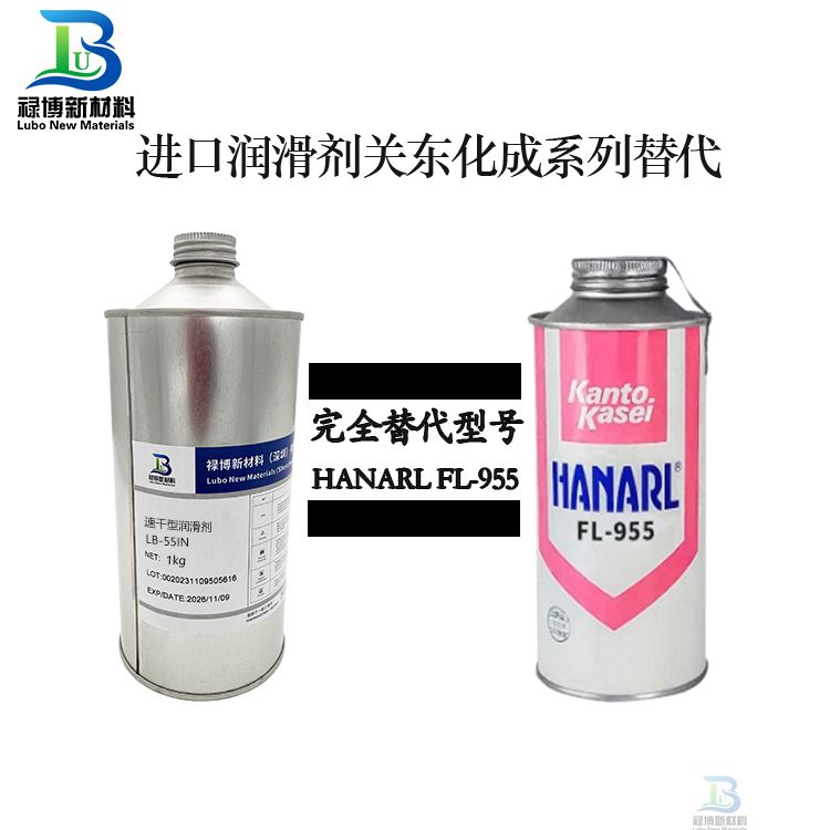 禄博LB-24同性能替代kantokasei关东化成UD-24干性皮膜润滑剂