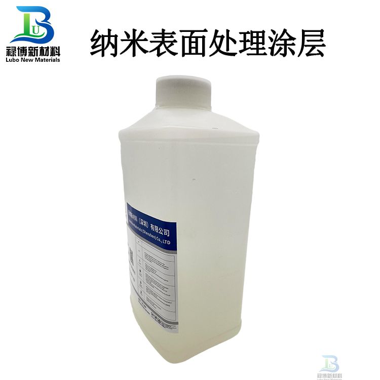 LBN-20A黑色透明塑胶去涩感透明干膜润滑剂