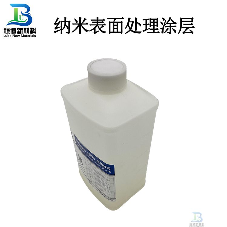 LBN-20A黑色透明塑胶去涩感透明干膜润滑剂