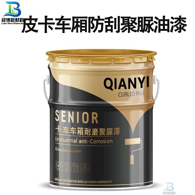 禄博LB-242车厢耐磨防腐聚脲涂层