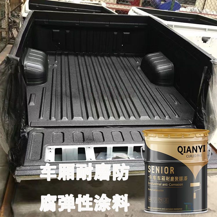 禄博LB-242车厢耐磨防腐聚脲涂层(图1)