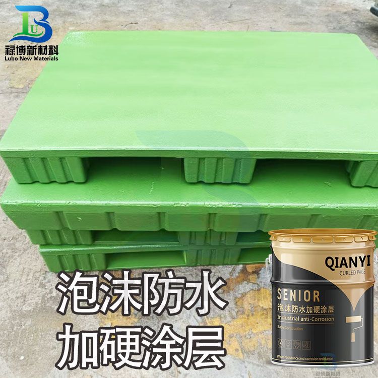 泡沫产品表面硬化加硬防水聚脲涂层