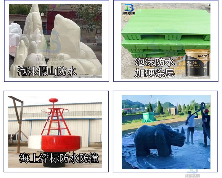 泡沫产品表面硬化加硬防水聚脲涂层(图3)