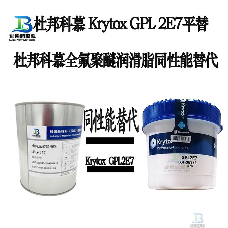 禄博LB-2E7同性能替代杜邦GPL2E7喷漆线高温润滑脂(图1) 禄博LB-2E7同性能替代杜邦GPL2E7喷漆线高温润滑脂(图1)