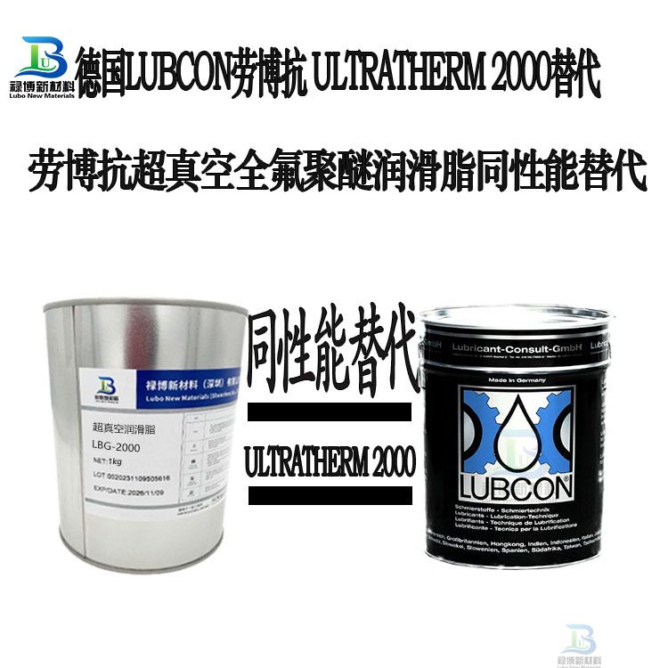 L B-2000超低真空低挥发全氟聚醚润滑脂(图1) L B-2000超低真空低挥发全氟聚醚润滑脂(图1)