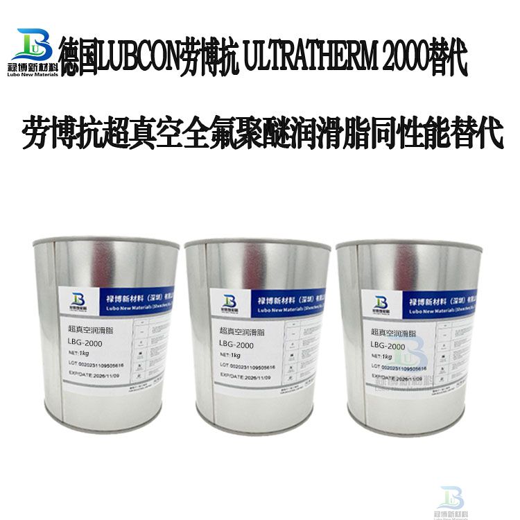 L B-2000超低真空低挥发全氟聚醚润滑脂(图2) L B-2000超低真空低挥发全氟聚醚润滑脂(图2)