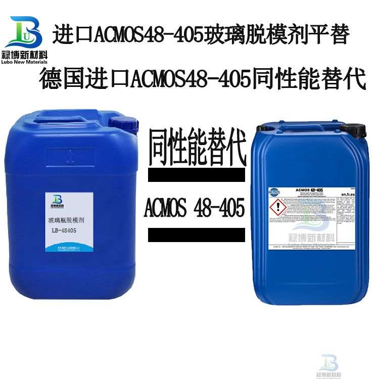 禄博LB-405替代进口ACMOS48-405玻璃制瓶行业石墨脱模剂(图1)