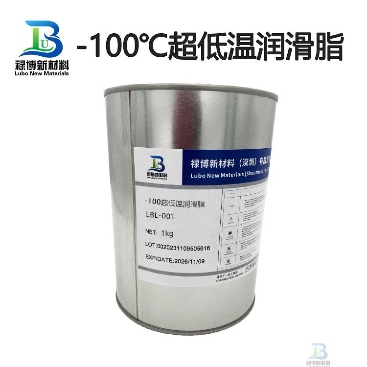 零下-100℃以下超低温润滑脂产品禄博LB-001(图1)