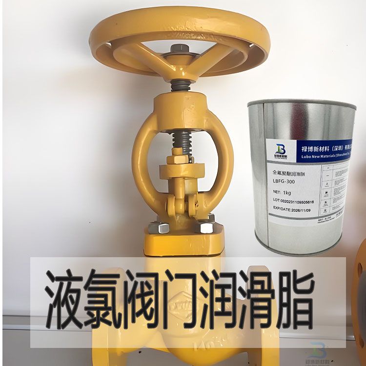 禄博LB-225耐辐射腐蚀液氯阀门鹤管万向结氟素润滑脂