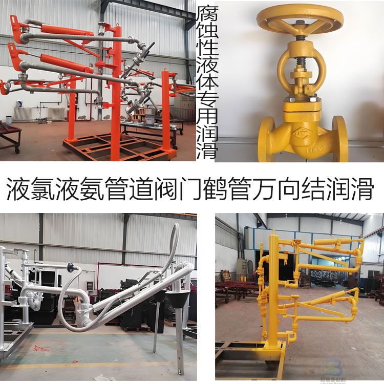 禄博LB-225耐辐射腐蚀液氯阀门鹤管万向结氟素润滑脂(图2)