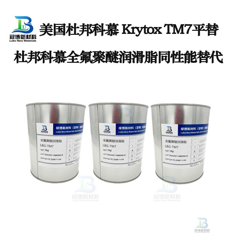 禄博LB-TM7平替代杜邦科慕Krytox TM7橡胶轮胎模具耐沸水蒸汽高温润滑脂(图2)