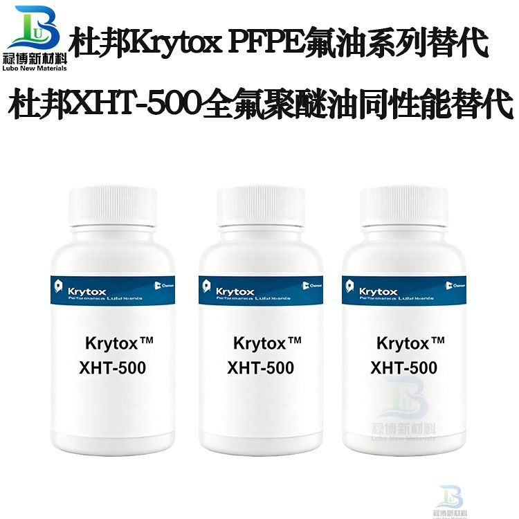 禄博LB-XHT500同性能平替代杜邦Krytox XHT-500 粘度PFPE全氟聚醚润滑油